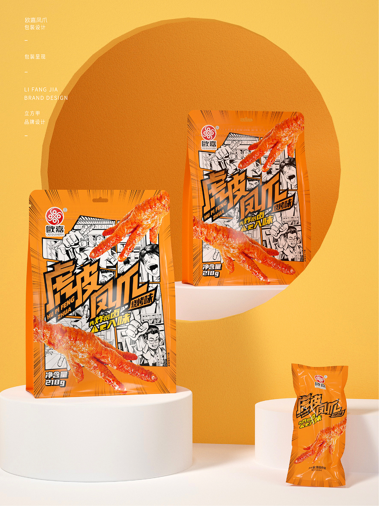 欧嘉凤爪包装设计（图ZMjg0NDcyMzk2） - 包装 - 站酷设计师立方甲设计原创素材 - 站酷ZCOOL