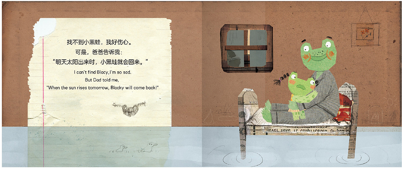 绘本《小青蛙和小黑蛙》🐸