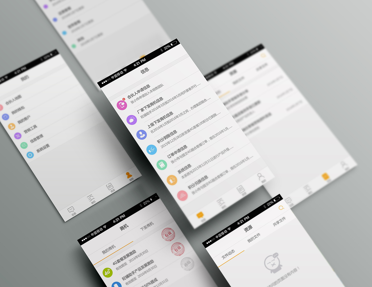 手机APP界面效果