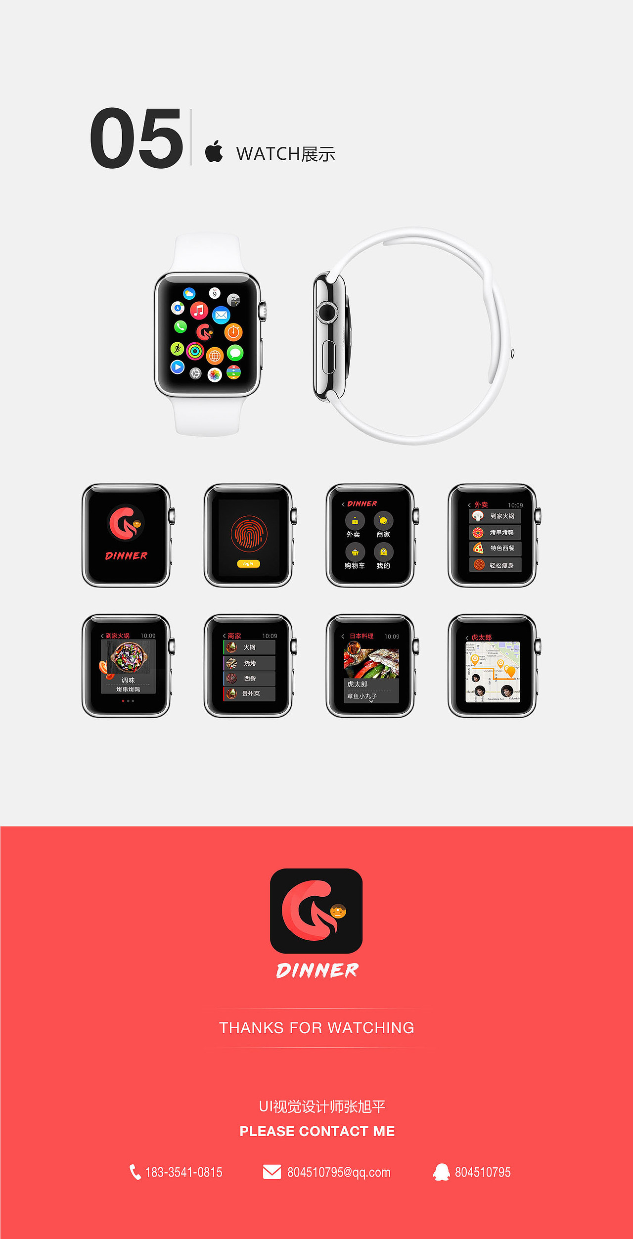 食品app