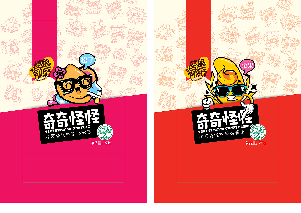 坚果平面（图ZMTYxNTc3NzQ0） - 品牌 - 站酷设计师木楠南原创素材 - 站酷ZCOOL