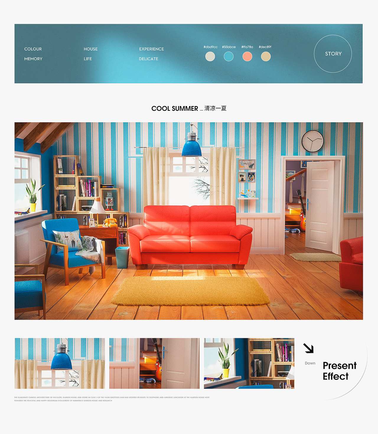 C4D室内场景渲染