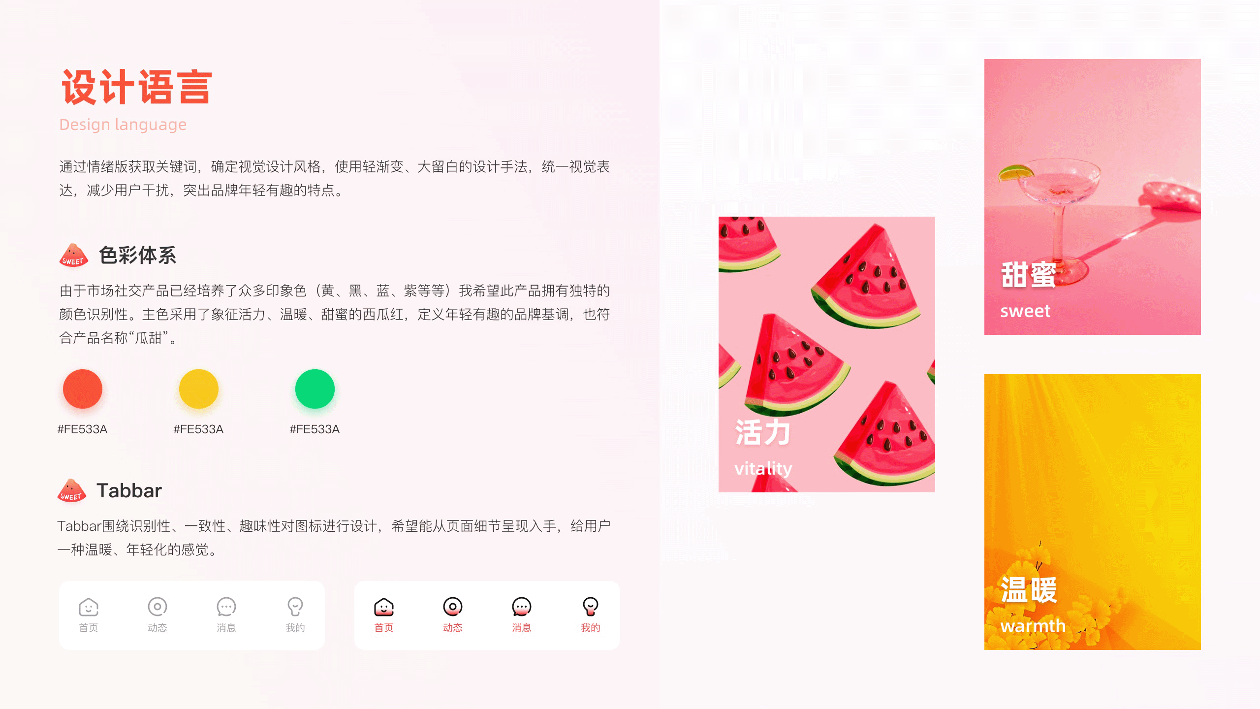 2021作品集（图ZMjg4OTI2Nzc2） - APP界面 - 站酷设计师岁月神偷YR原创素材 - 站酷ZCOOL