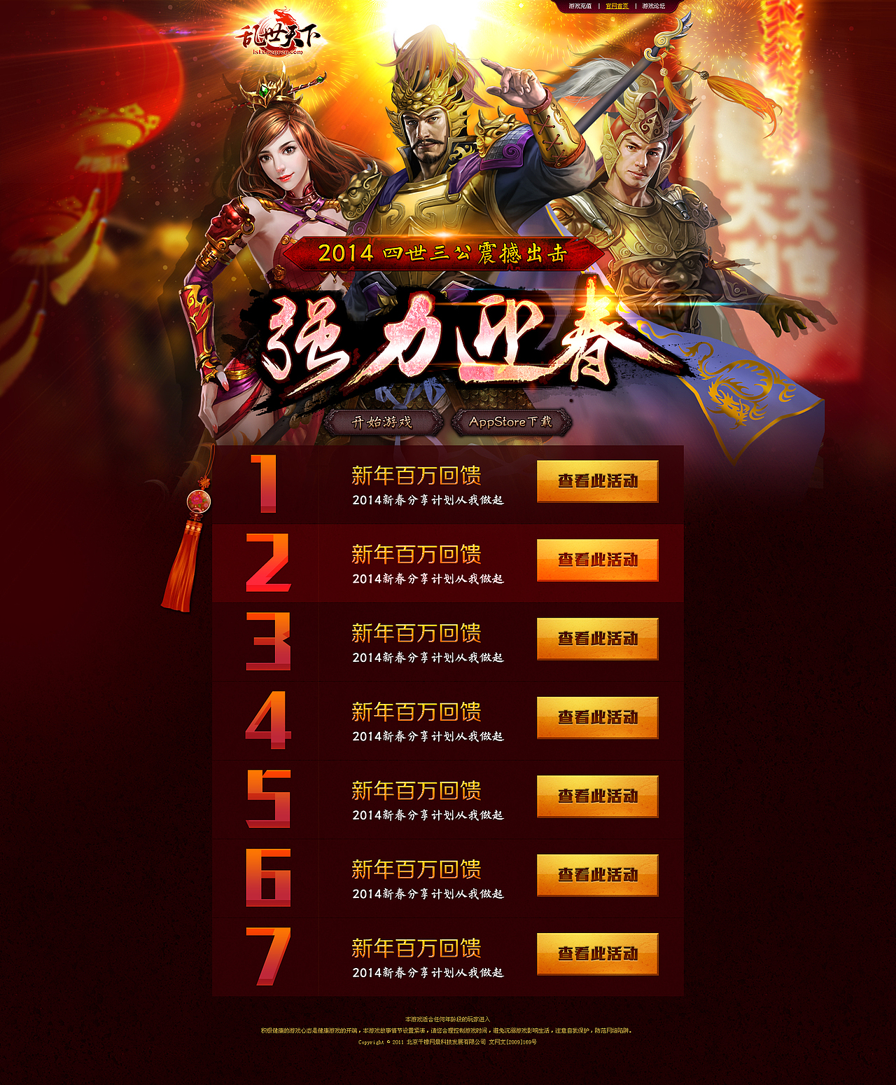 游戏专题页（图ZMjc0OTQ3NjQ=） - 游戏/娱乐 - 站酷设计师乐我无限原创素材 - 站酷ZCOOL
