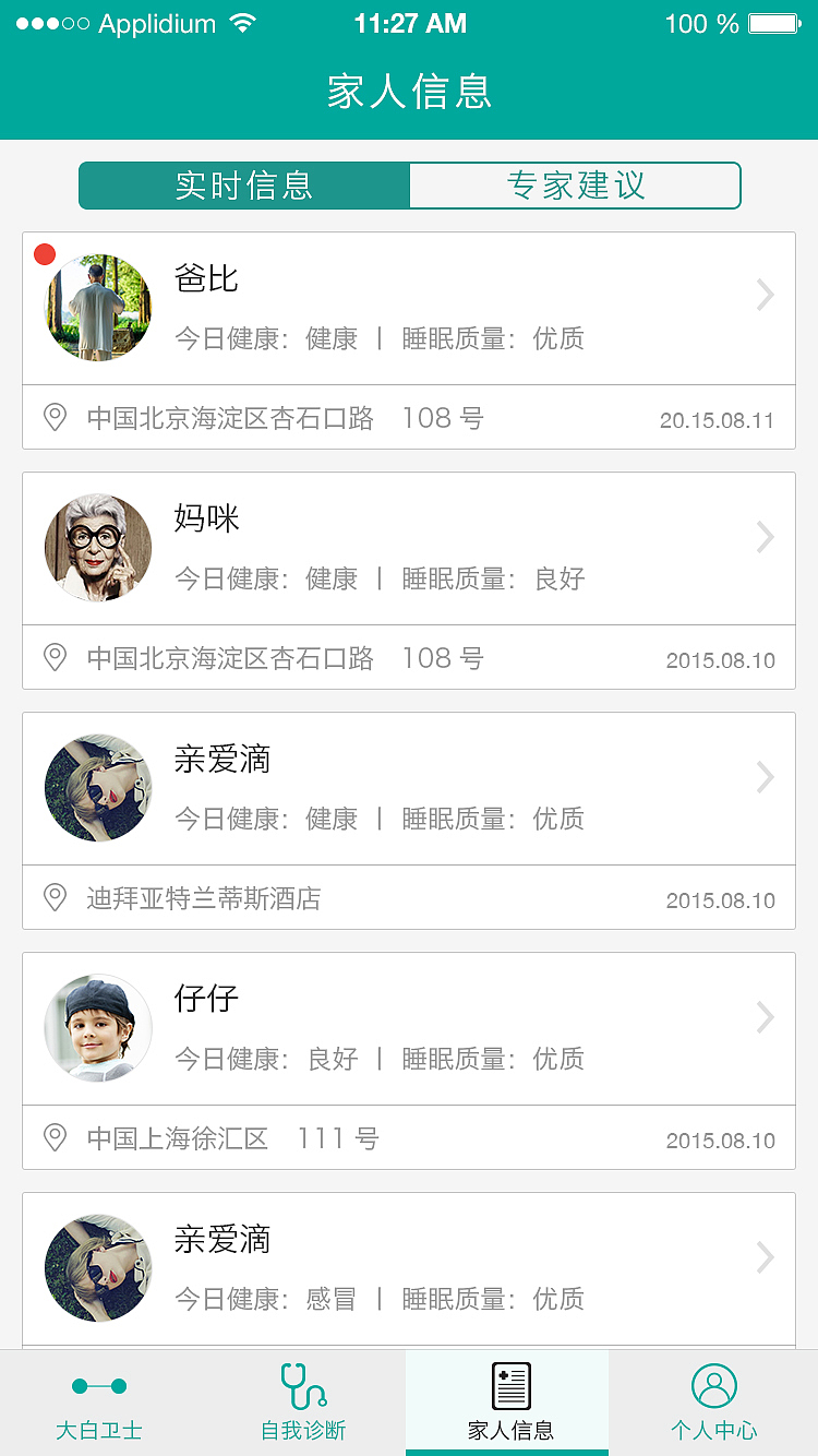 医疗app（图ZMzQ3MTkyMjA=） - APP界面 - 站酷设计师Mick_Zhang原创素材 - 站酷ZCOOL