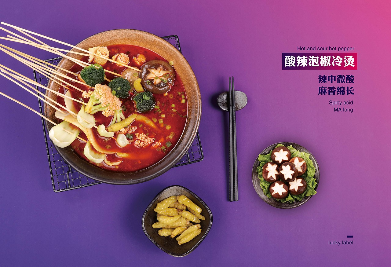 签签乐产品菜单画册（部分）（图ZMTA2MTU4MTIw） - 书籍/画册 - 站酷设计师小小summer66原创素材 - 站酷ZCOOL