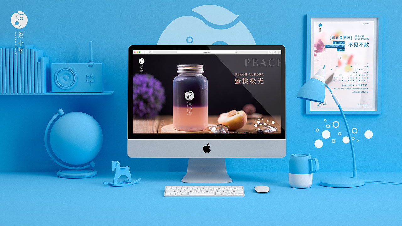 茶小萃品牌全案策划与设计