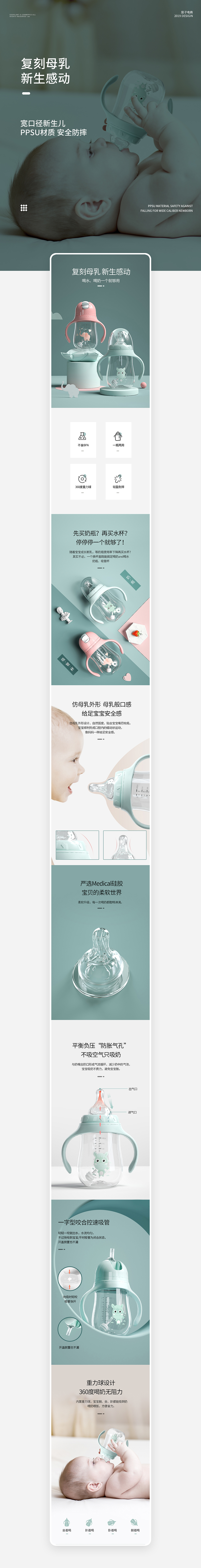 母婴品牌视觉作品分享(图ZMTg3NDE4MDUy) - 电商 - 站酷设计师茄子视觉传媒原创素材 - 站酷ZCOOL