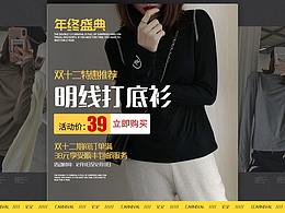 双十二海报