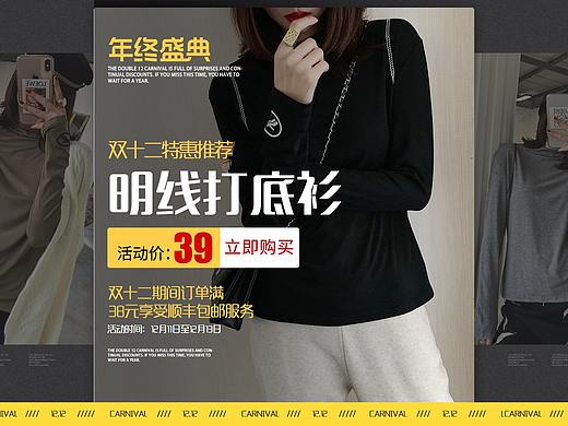 双十二海报