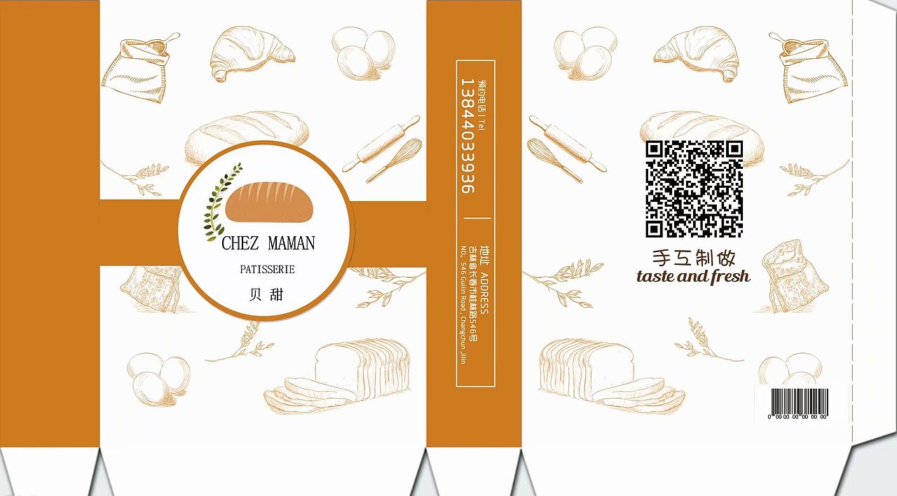 貝甜甜品店（長(zhǎng)春店）包裝設(shè)計(jì)（圖ZMTk0Mjc5ODU2） - 包裝 - 站酷設(shè)計(jì)師bu二原創(chuàng)素材 - 站酷ZCOOL