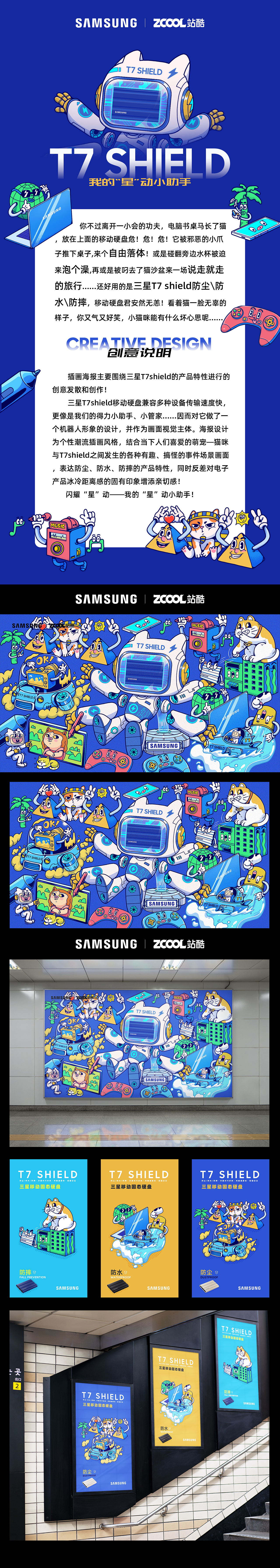 闪耀“星”动 —“星”动小助手（图ZMzAzNTgzMTky） - 海报 - 站酷设计师金之助js原创素材 - 站酷ZCOOL