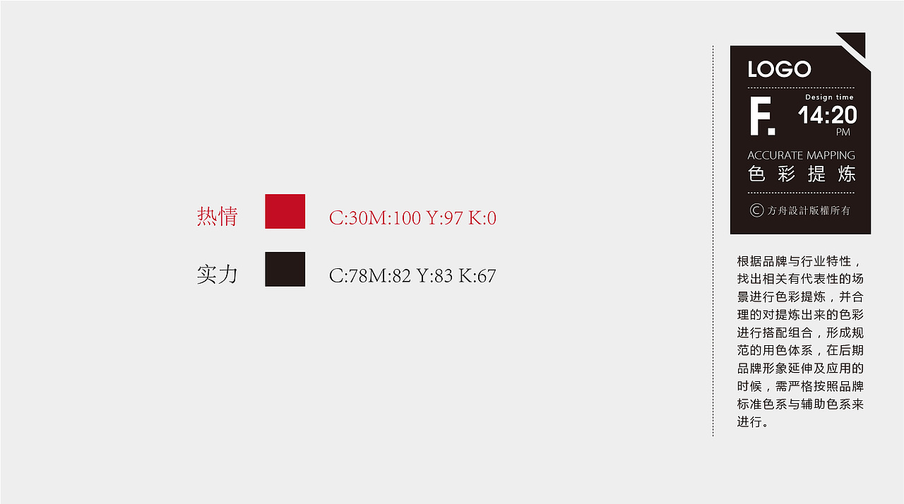 句默文化-品牌形象设计-logo设计提案