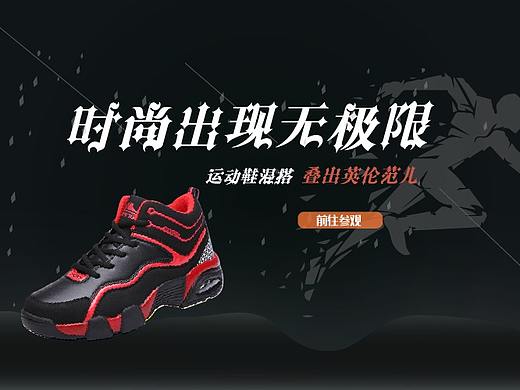 运动鞋海报