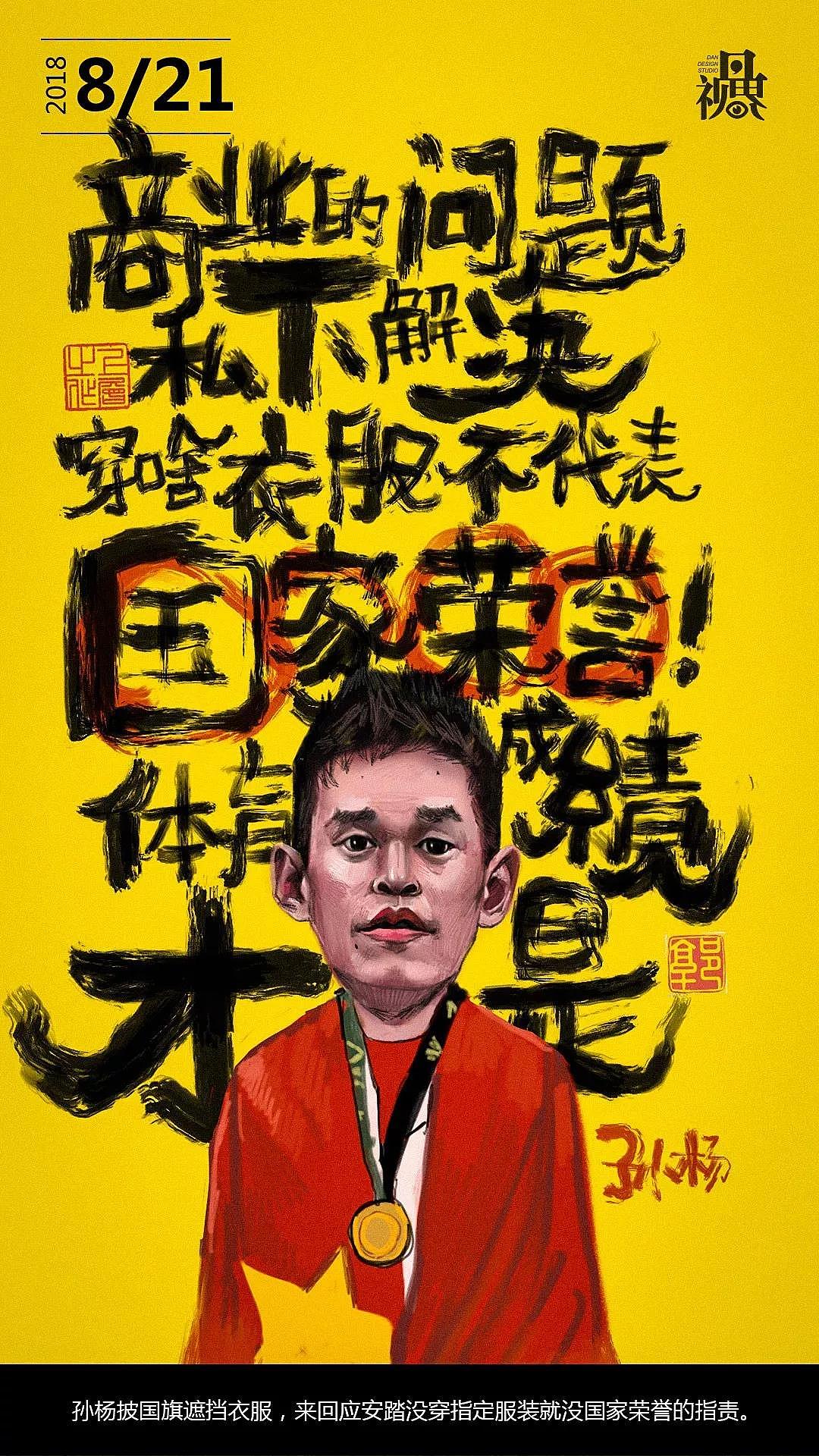 回忆2018年8月(图ZMTI3Mzg4ODk2) - 商业插画 - 站酷设计师ybbhmyd原创素材 - 站酷ZCOOL
