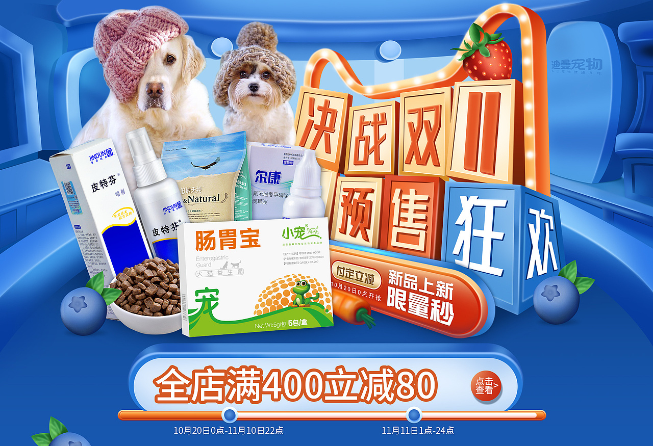 双11预售（图ZMTM3MzQ4OTc2） - 其他平面 - 站酷设计师她好像条狗哎原创素材 - 站酷ZCOOL