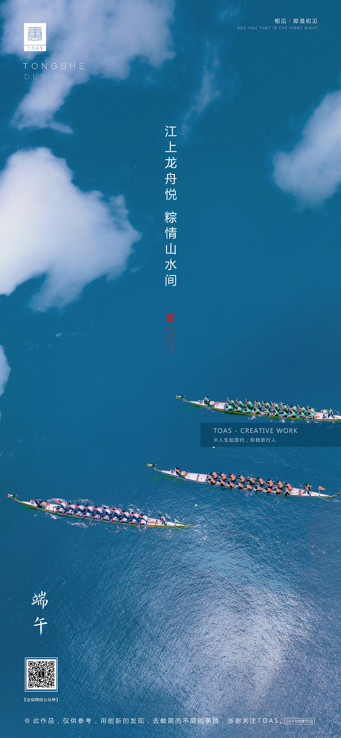 端午节（图ZMTYxMTczNTYw） - 海报 - 站酷设计师TOAS原创素材 - 站酷ZCOOL