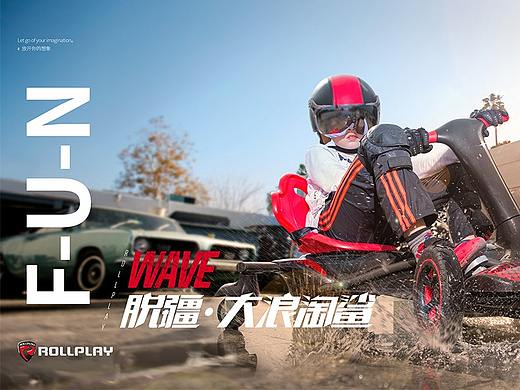 rollplay天猫-漂移车比赛创意海报