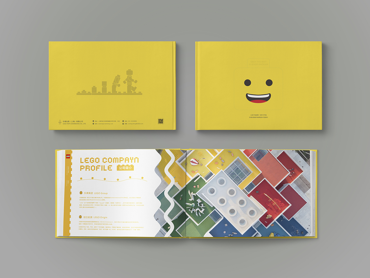 乐高画册设计