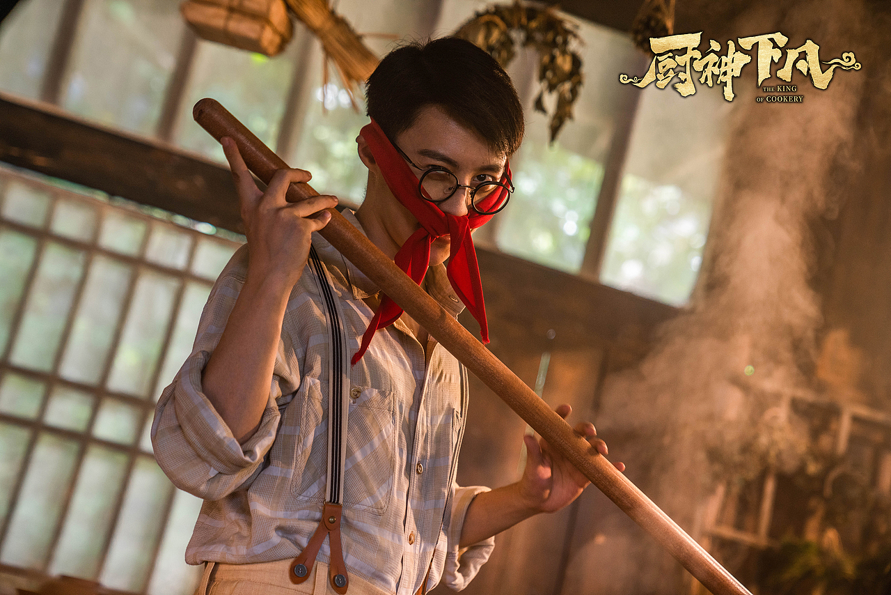 电影厨神下凡剧照