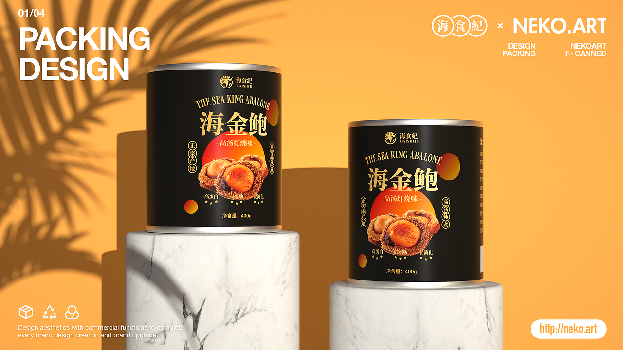 海食纪 - 海鲜罐头包装设计(图ZMjY2NDIxNzU2) - 包装 - 站酷设计师NEKOART南空设计原创素材 - 站酷ZCOOL