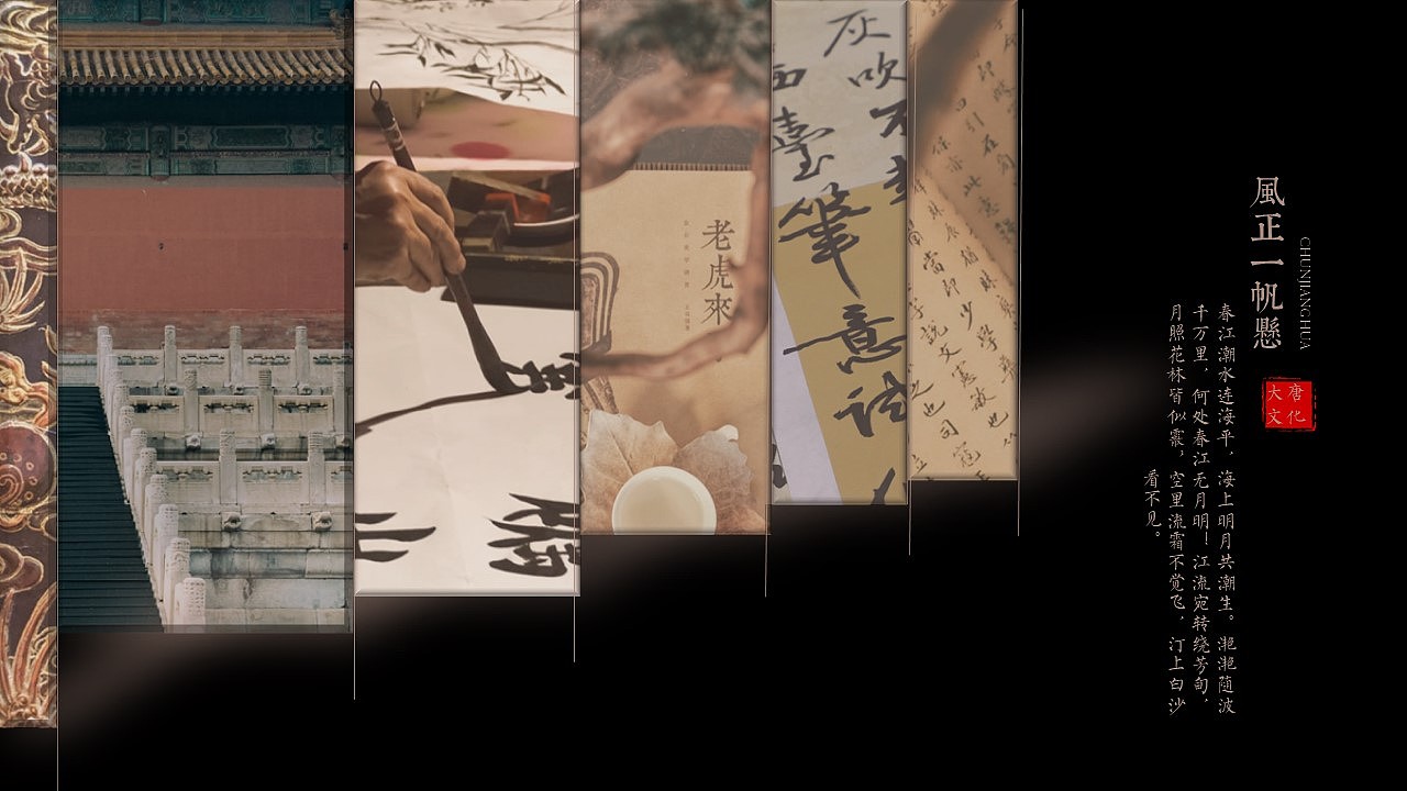 【字圆其说】新中式拆字征途商务工作总结报告模板4（图ZMjczMDUwNDky） - PPT/Keynote - 站酷设计师邮个太阳原创素材 - 站酷ZCOOL