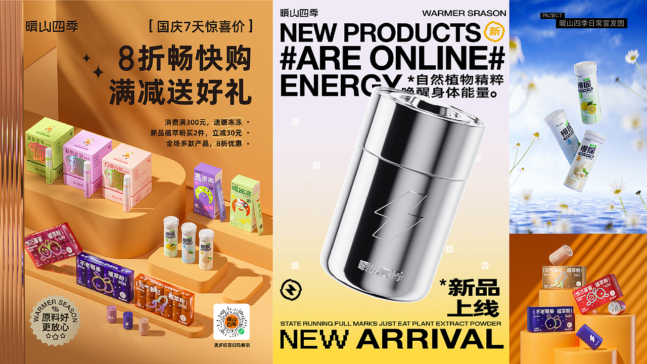 Design works 2021 - 视觉设计作品集（图ZMjc4Njk1ODY0） - 产品 - 站酷设计师small小小酥原创素材 - 站酷ZCOOL