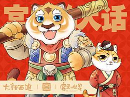 文化ip