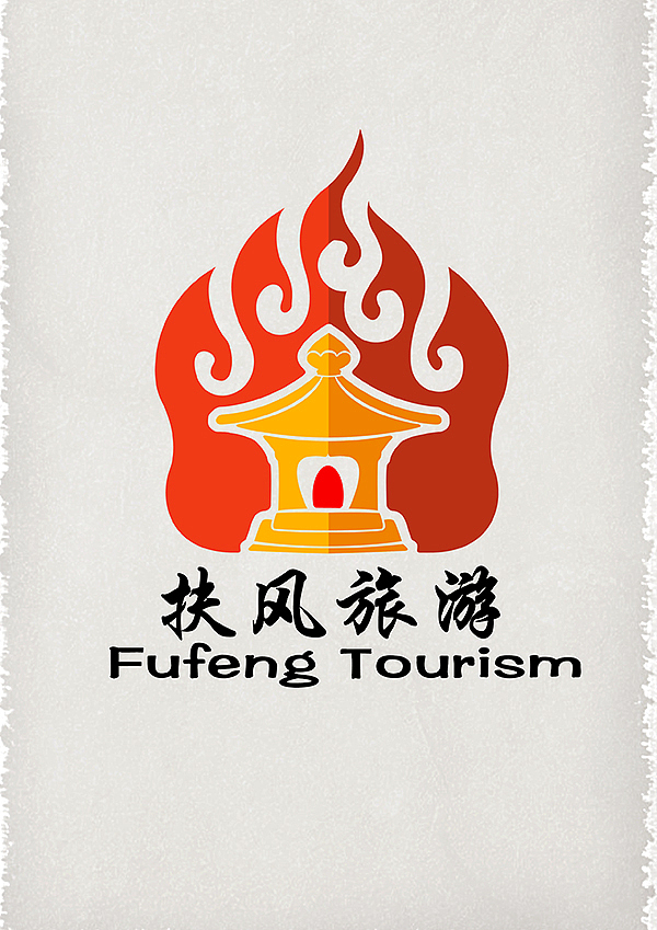 陕西扶风旅游logo设计