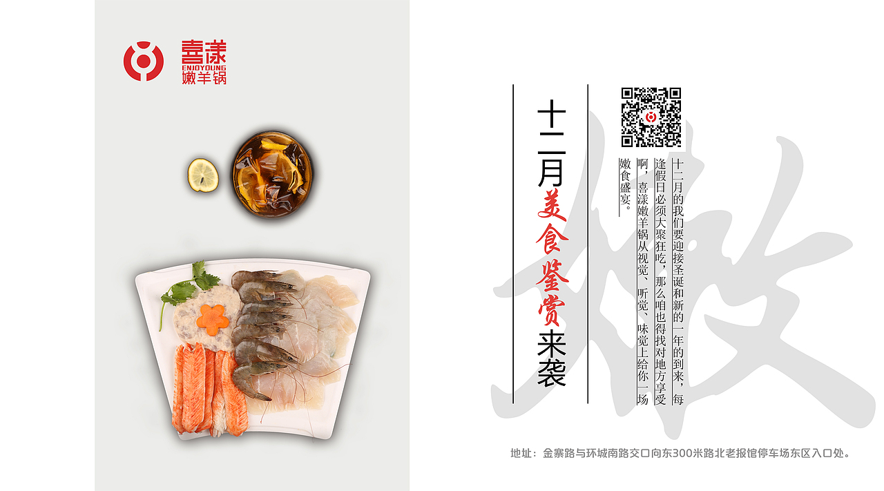美食海报（图ZNjkwOTkyMDg=） - 海报 - 站酷设计师瓦蓝会原创素材 - 站酷ZCOOL