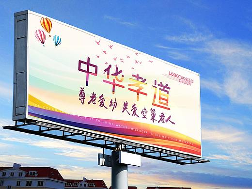 关爱独居空巢老人善待儿女中华孝道公益海报