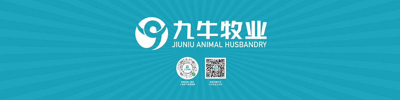 九牛牧业（图ZMjMwNjgwODg0） - 宣传物料 - 站酷设计师天命风流233原创素材 - 站酷ZCOOL
