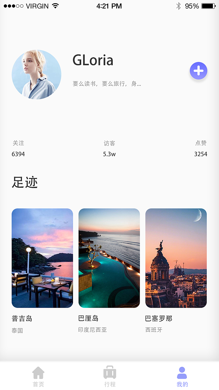 旅游（图ZMjM1ODE2NDU2） - APP界面 - 站酷设计师喵和他的鱼原创素材 - 站酷ZCOOL