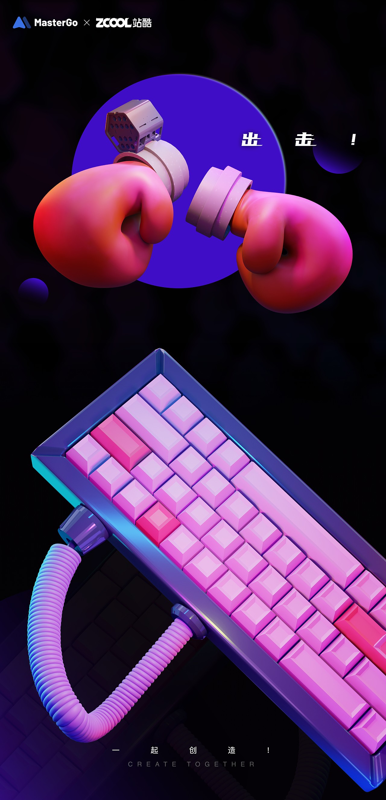 MasterGo✖️站酷 | IP形象设计（图ZMzAzNTg4MjY4） - IP形象 - 站酷设计师BaconBe原创素材 - 站酷ZCOOL
