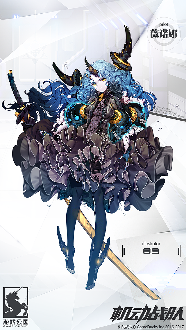 手游机动战队角色立绘