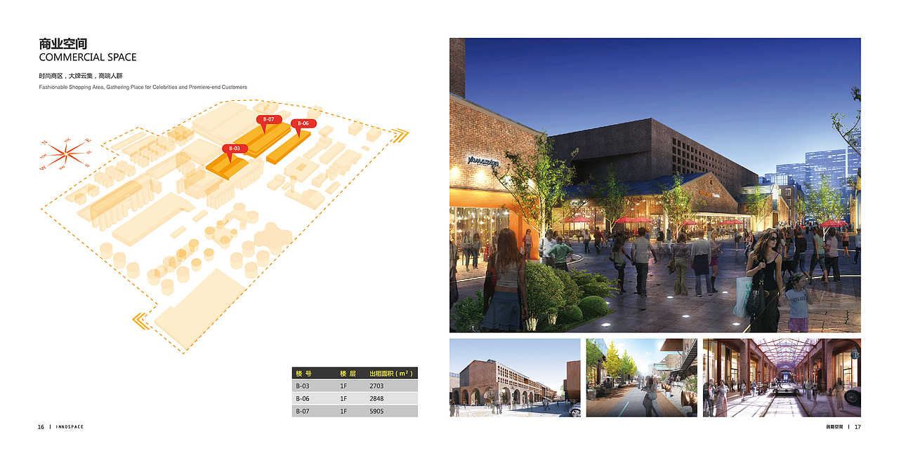 898创新空间-品牌设计-宣传册