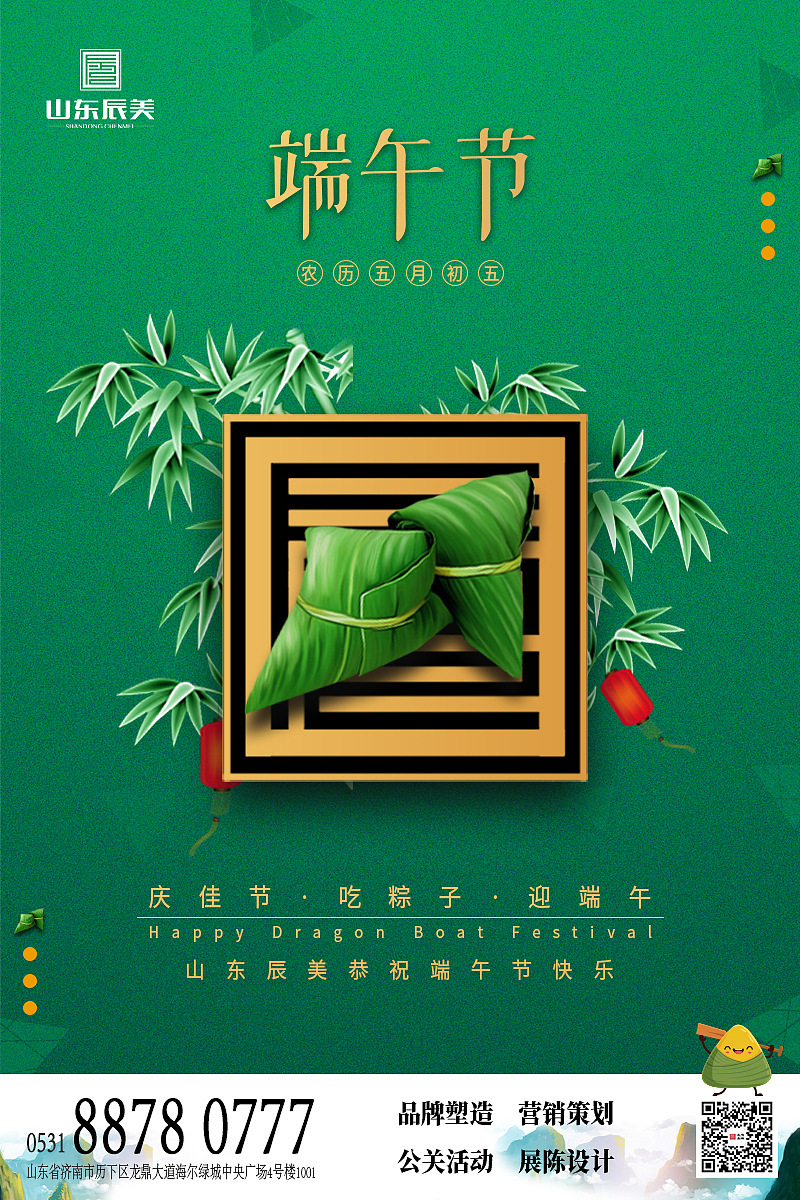 端午节（图ZMTYyOTkyODIw） - 海报 - 站酷设计师DKdesign原创素材 - 站酷ZCOOL