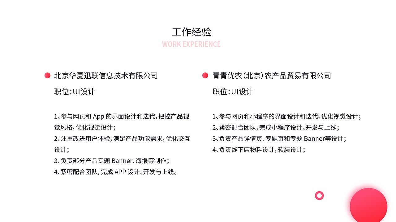 个人简历作品集（图ZMTc1MTg4NDcy） - APP界面 - 站酷设计师Z敏籹子原创素材 - 站酷ZCOOL