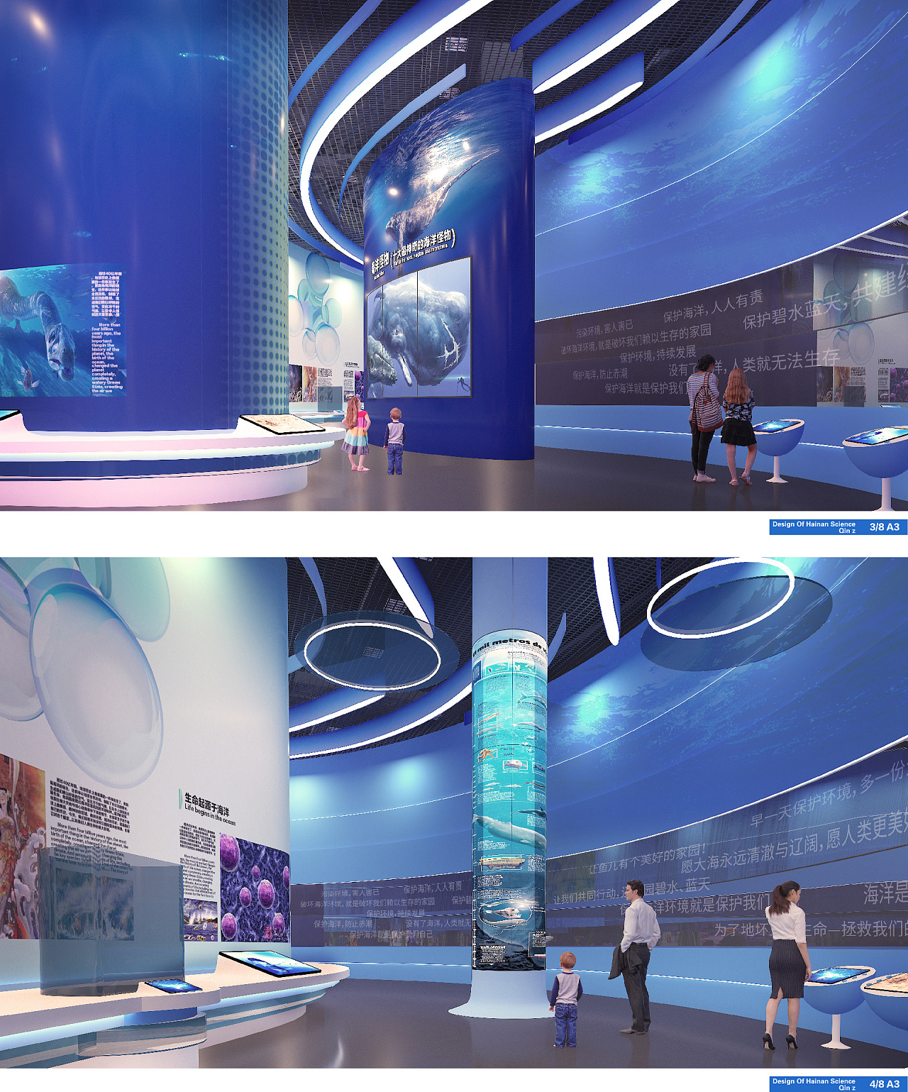科技馆海洋展厅|空间|展陈设计|DESqinzhong - 原创作品 - 站酷 (ZCOOL)