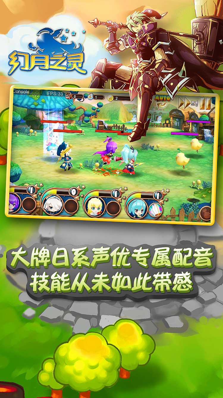 幻月之灵手游详情页（图ZMzE1MzU3MTI=） - 游戏/娱乐 - 站酷设计师IgnisScientia原创素材 - 站酷ZCOOL
