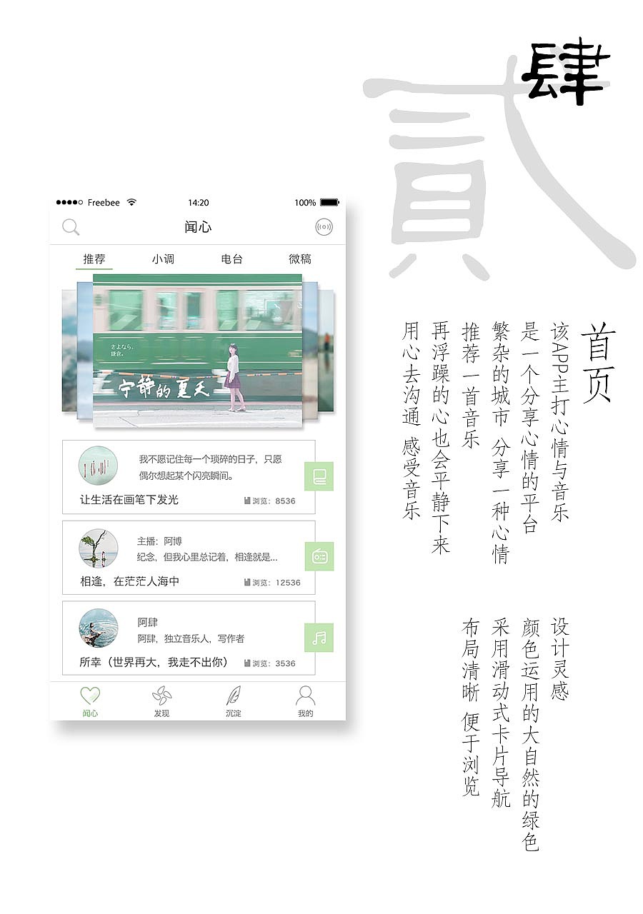 作品集（图ZNjExMzEzOTY=） - APP界面 - 站酷设计师棋陈懒古原创素材 - 站酷ZCOOL