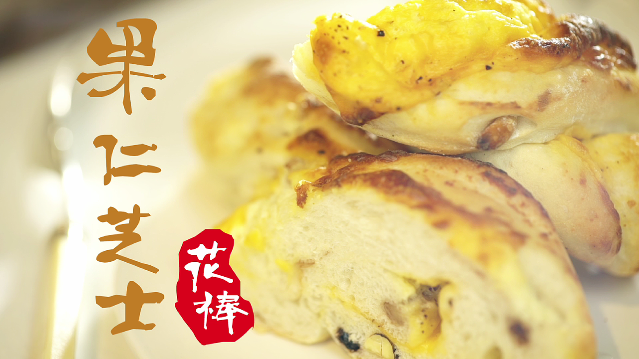 良品铺子《好食光》栏目后期制作