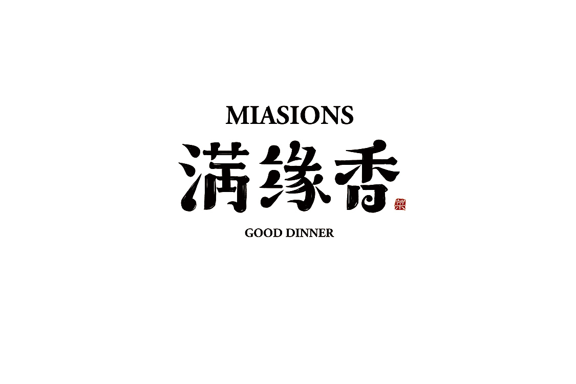 2017 Fonts 字体汇集