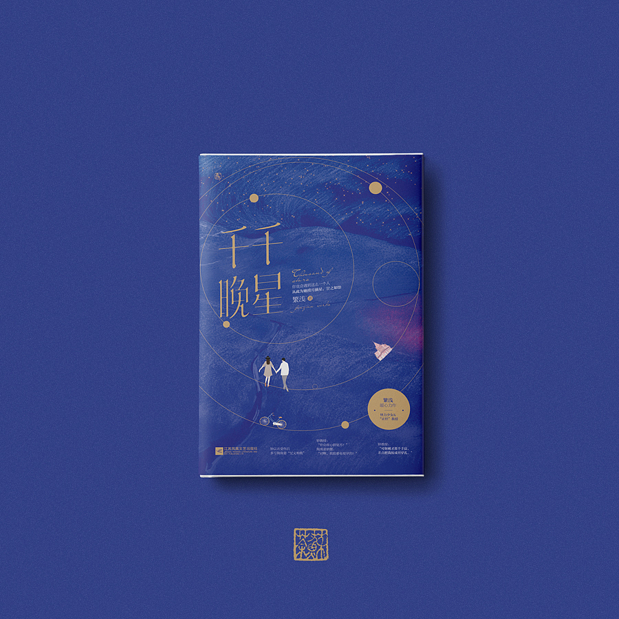 /Feb to Apr/装帧设计（图ZMTEzNDY1ODUy） - 书籍/画册 - 站酷设计师苏荼原创素材 - 站酷ZCOOL