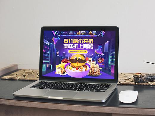 切糕王子的双十一。