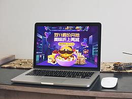 切糕王子的雙十一。