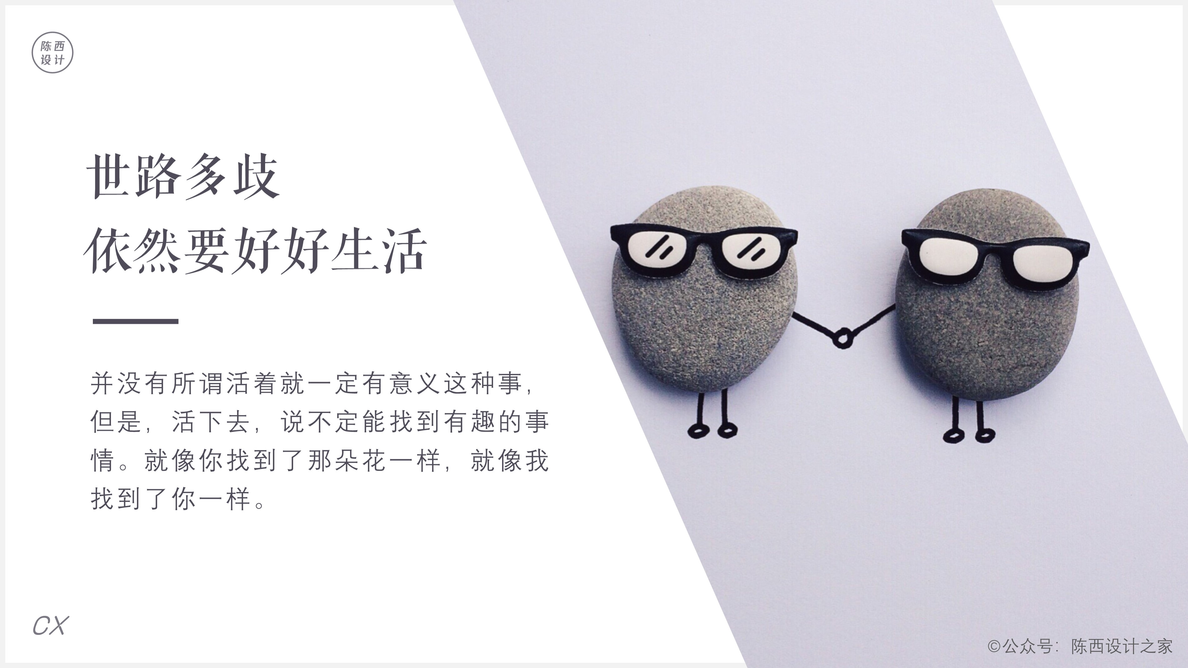 【ppt教程】哇!这几个高级简约的图文排版效果太可了