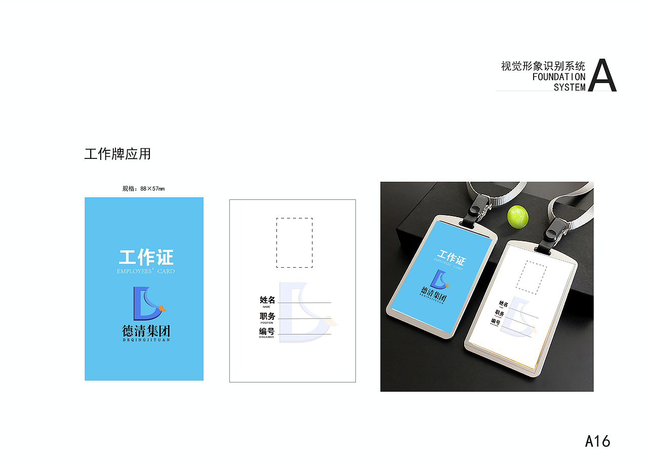 VI（图ZMjY5MzMyNDE2） - 其他 - 站酷设计师Z64563425原创素材 - 站酷ZCOOL