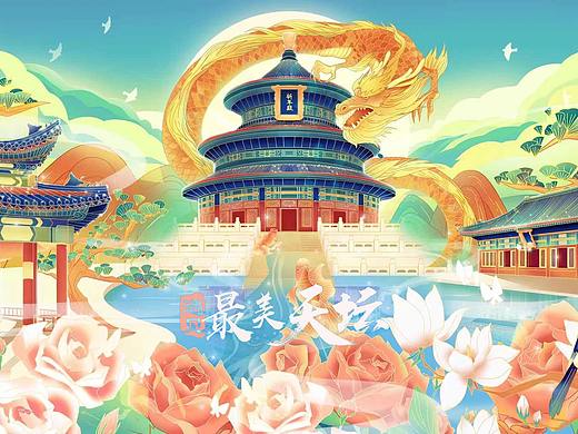 最美天坛插画大赛