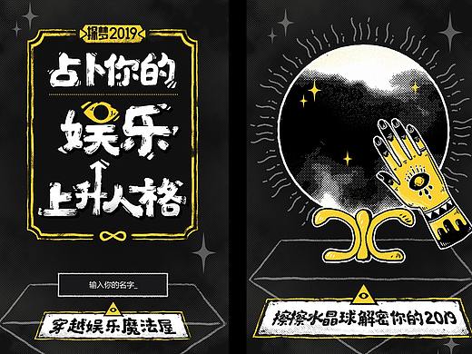 水晶球占卜 - 19年的老項(xiàng)目（個(gè)人主頁(yè)-ZNTY3NTcwMDA=） - 商業(yè)插畫(huà) - 站酷設(shè)計(jì)師蟲(chóng)一口田原創(chuàng)素材 - 站酷ZCOOL